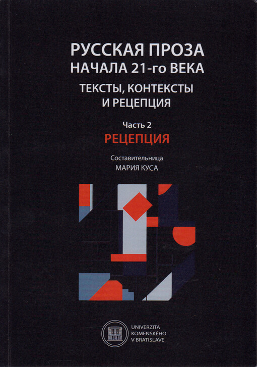Russkaja proza načala 21-go veka : teksty, konteksty i recepcija = Ruská próza na začiatku 21. storočia : texty, kontexty, recepcia