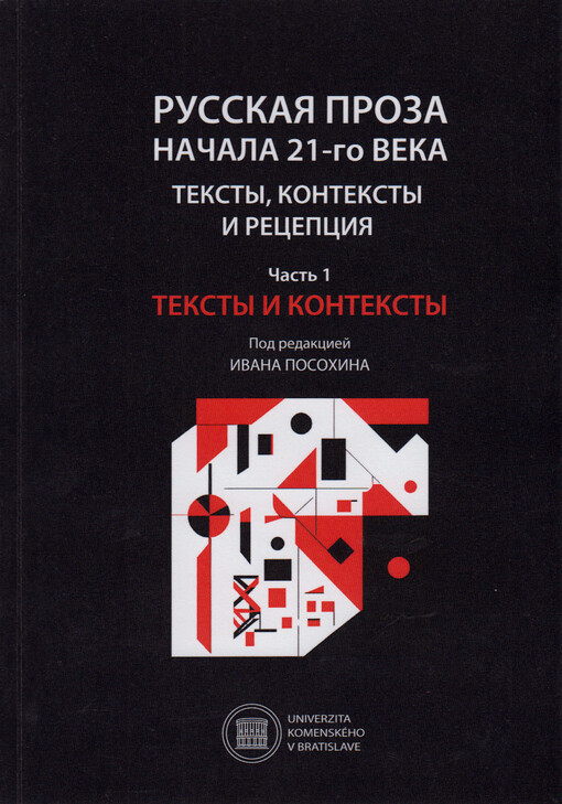 Russkaja proza načala 21-go veka : teksty, konteksty i recepcija = Ruská próza na začiatku 21. storočia : texty, kontexty, recepcia