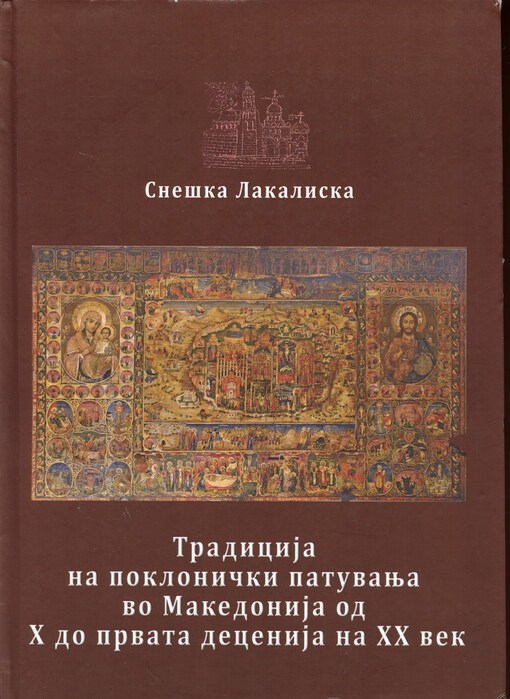 Tradicija na poklonički patuvanja vo Makedonija od X do prvata decenija na XX vek
