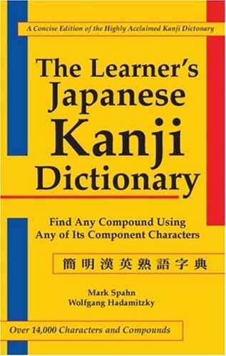 The Learner's Japanese Kanji Dictionary (Bilingual Edition)