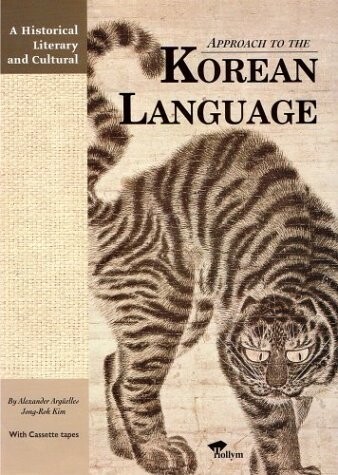 A historical, literary and cultural approach to the Korean language