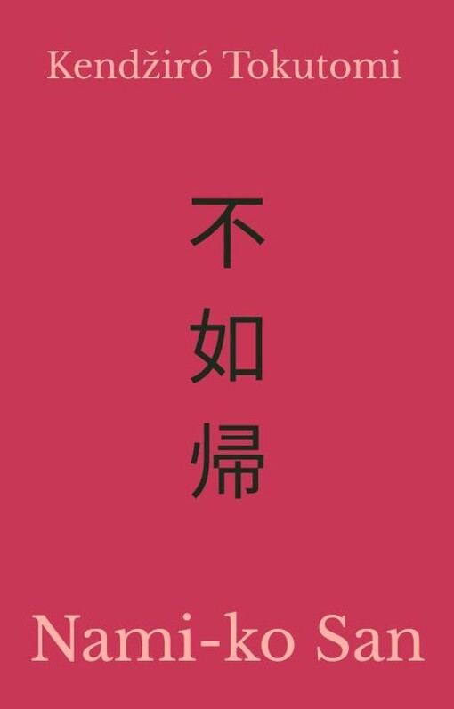 Nami-ko San