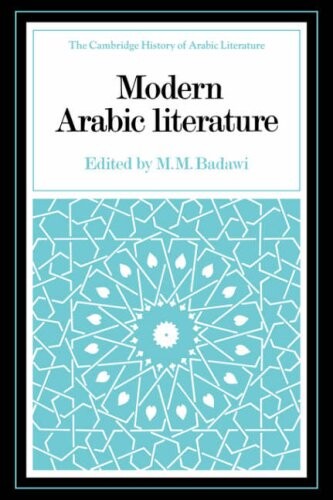 Modern Arabic literature