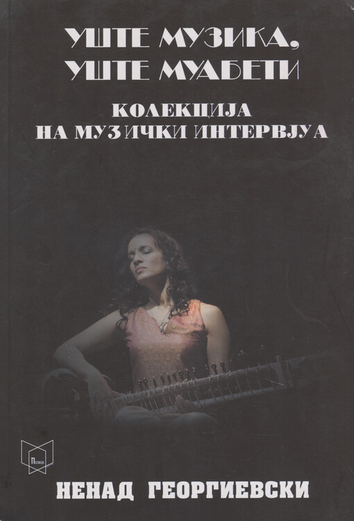 Ušte muzika, ušte muabeti : kolekcija na muzički intervjua
