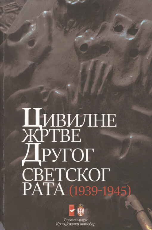 Civilne žrtve Drugog svetskog rata (1939-1945)