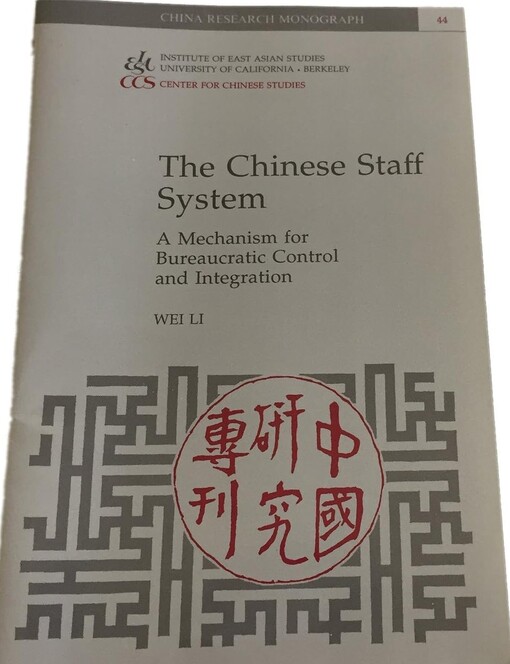 The Chinese Staff System :A mechanism for Bureaucratic Control and Integration