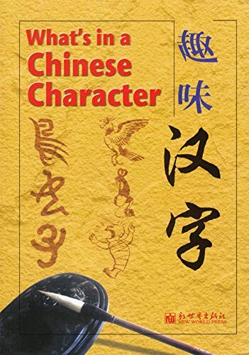 What's in a Chinese character