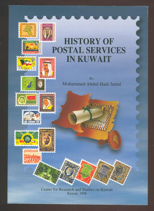 History of postal services in Kuwait