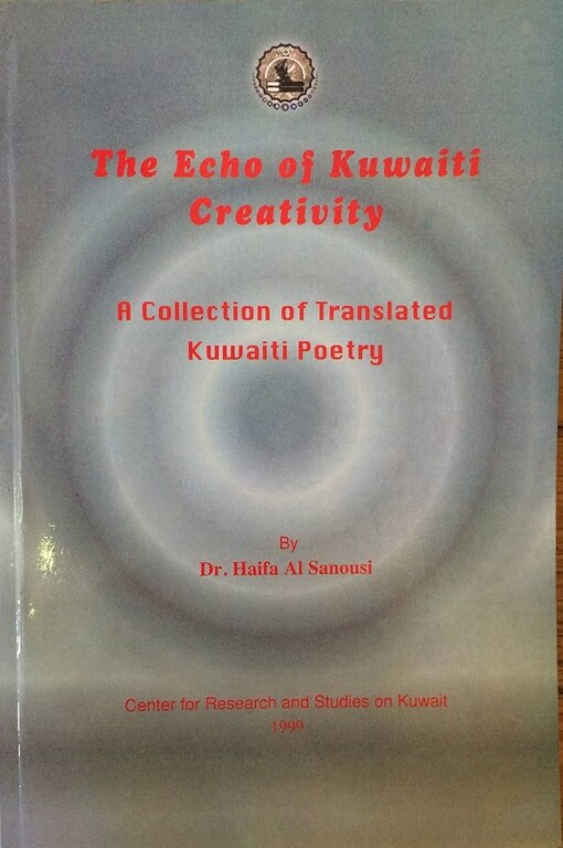 The echo of Kuwaiti creativity :a collection of translated Kuwaiti poetry