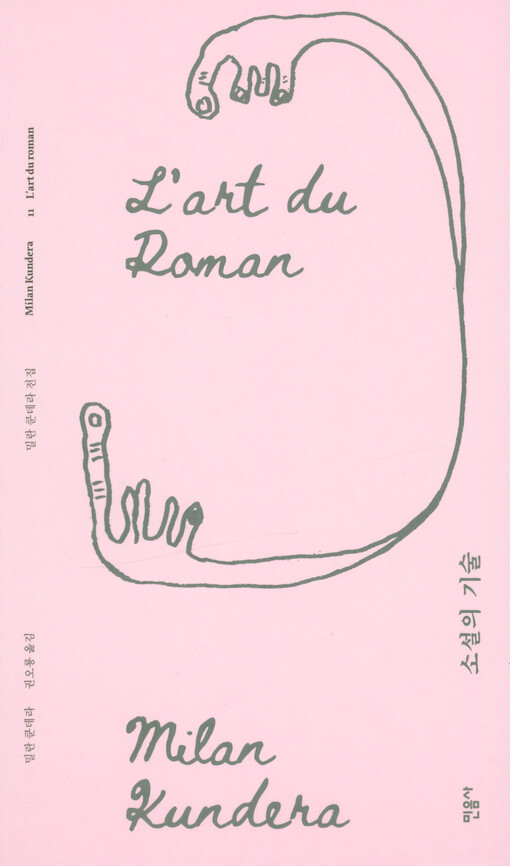 Sosŏlŭi kisul = L'art du roman