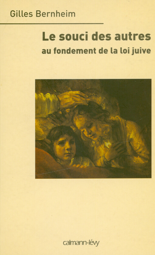 Le souci des autres : au fondement de la loi juive