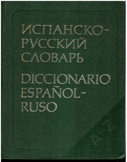 Ispansko-russkij slovar' :okolo 70 000 slov
