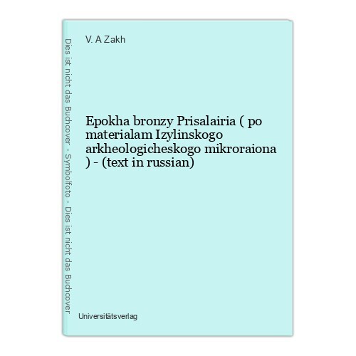Epocha bronzy Prisalair'ja :(po materialam Izylinskogo archeologičeskogo mikrorajona)