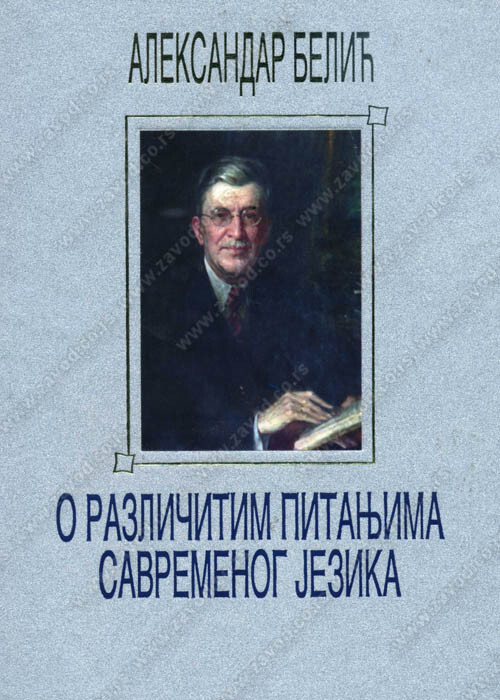 O različitim pitanjima savremenog jezika