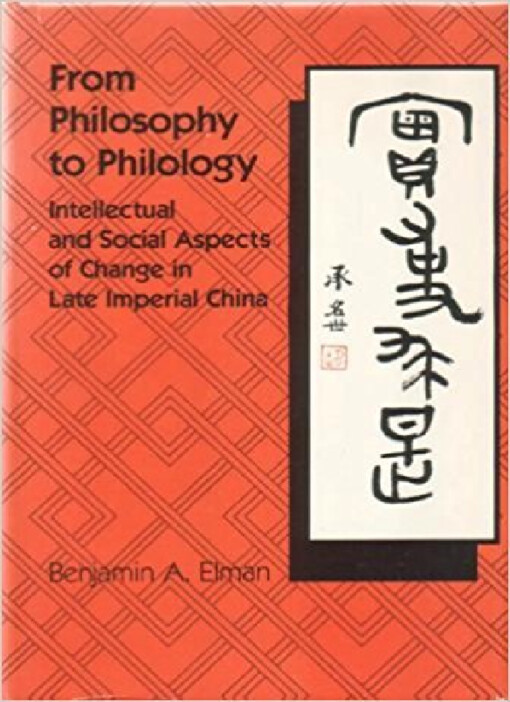 From Philosophy to Philology :intellectual and social aspects of change in Late Imperial China
