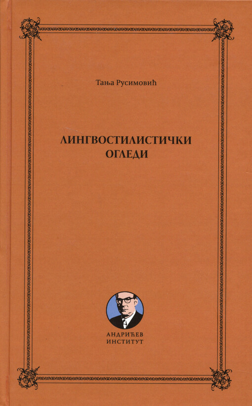 Lingvostilistički ogledi
