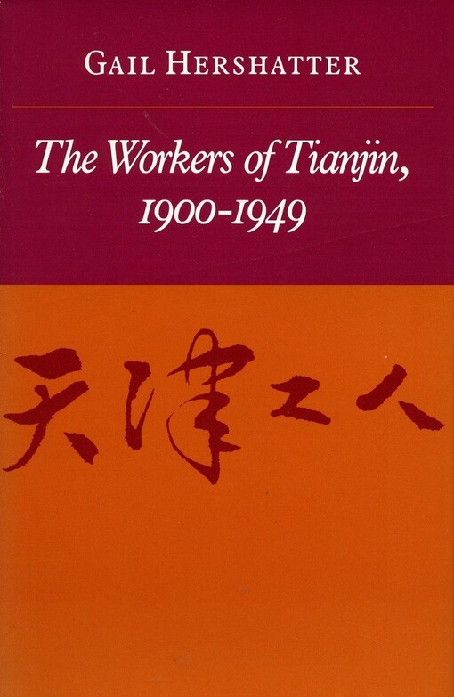 The workers of Tianjin, 1900-1949