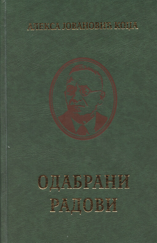 Odabrani radovi
