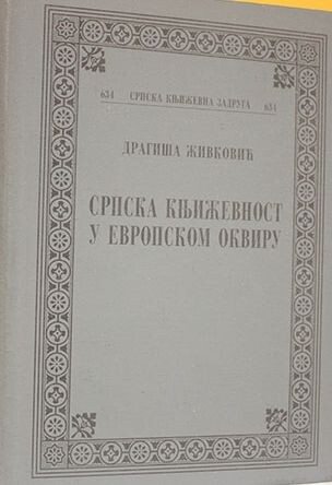 Srpska književnost u evropskom okviru