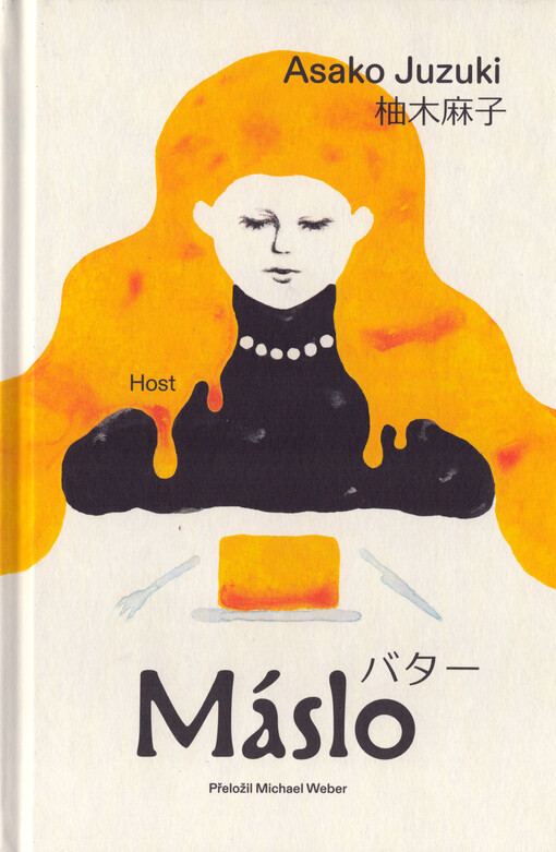 Yuzuki, Asako, 1981- 