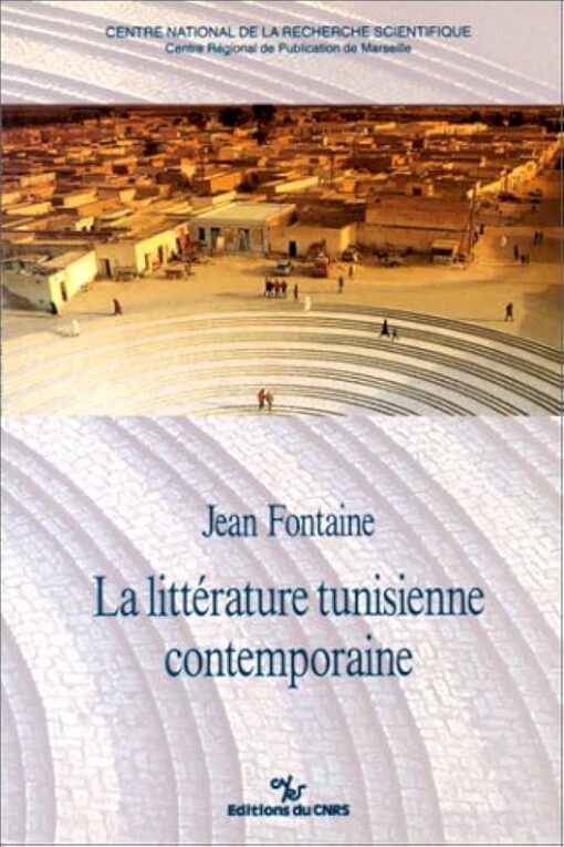 La littérature tunisienne contemporaine