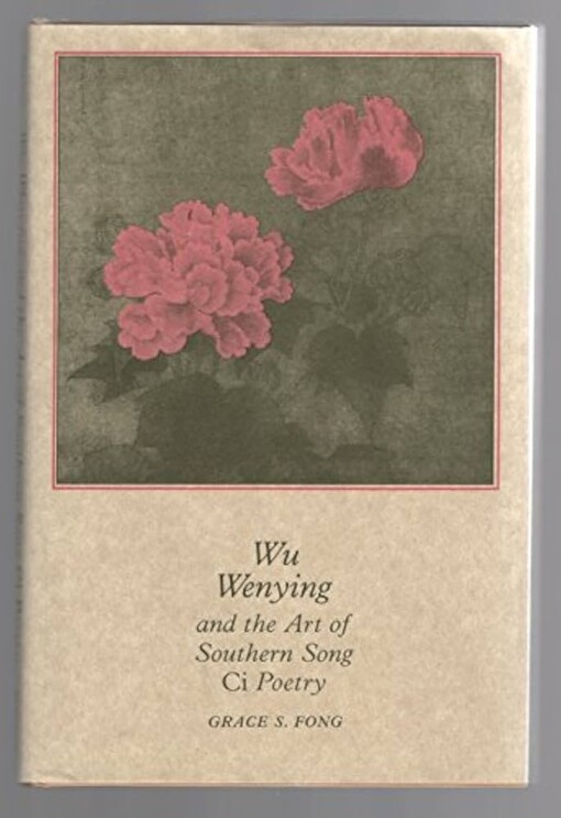 Wu Wenying and the Art of Southern Song Ci Poetry
