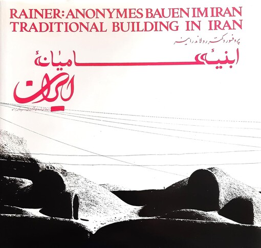 Iran :Anonymes Bauen im Iran