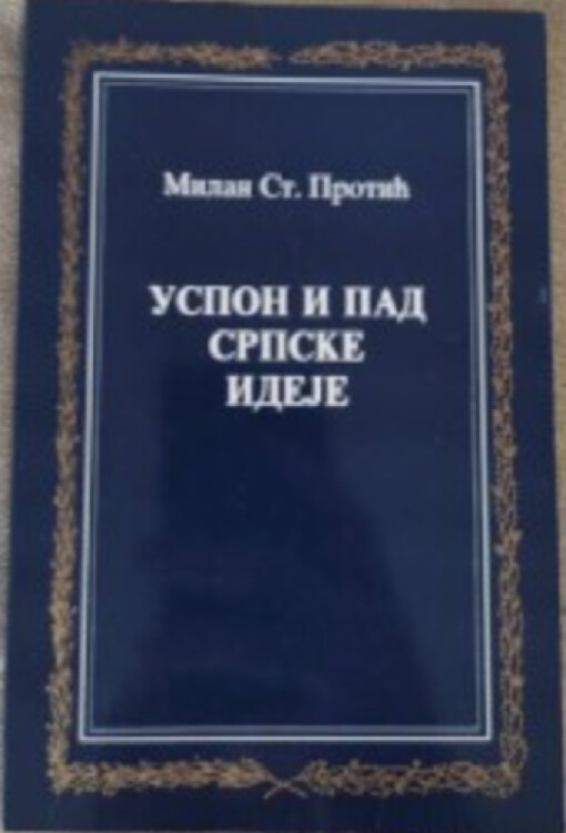 Uspon i pad srpske ideje