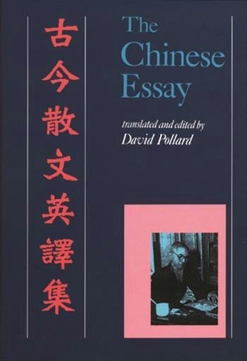 The Chinese essay