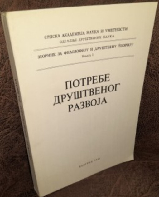 Potrebe društvenog razvoja