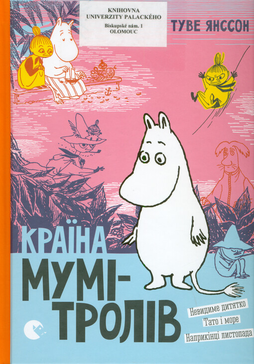 Krajina mumì-trolìv. Knyha tretja