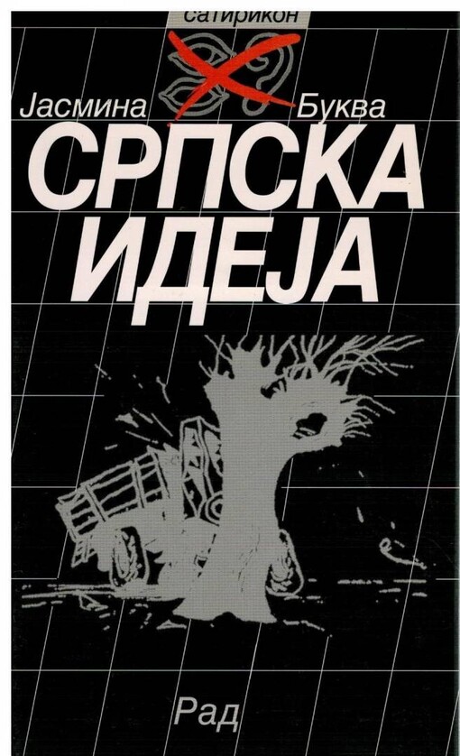 Srpska ideja