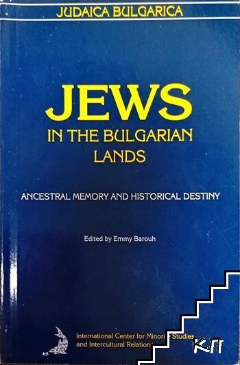 Jews in the Bulgarian lands :ancestral memory and historical destiny