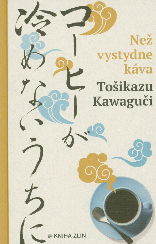 Než vystydne káva /= Kōhī ga samenai uchi ni