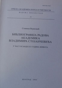 Bibliografija radova akademika Vladimira Stojančevića :u čast osamdeset godina života = Bibliographie des ouvrages de l'académicien Vladimir Stojančević : en l'honneur de quatre-vingts anneés de sa vie