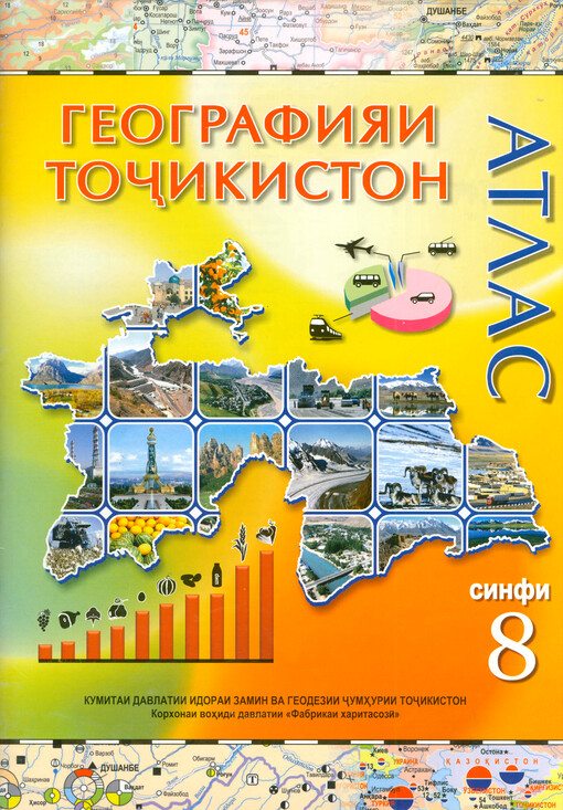 Atlas geografijai Točikiston : sinfi 8