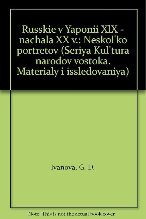 Russkije v Japonii XIX - načala XX v. :neskol'ko portretov