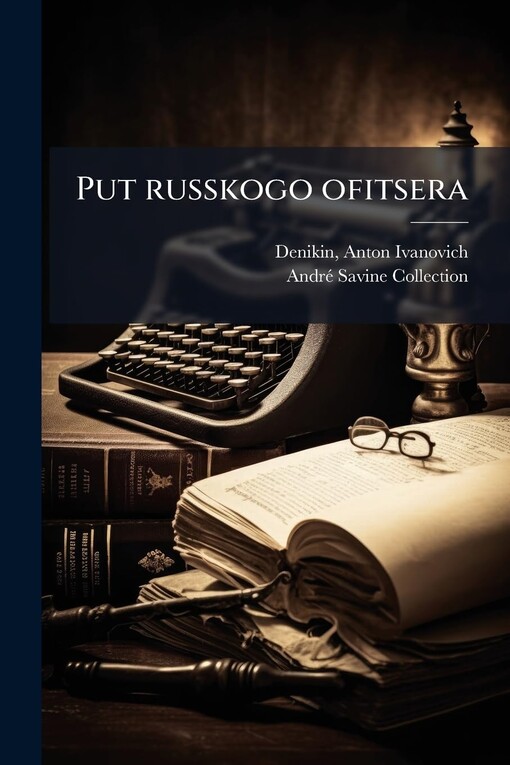 Put' russkogo oficera
