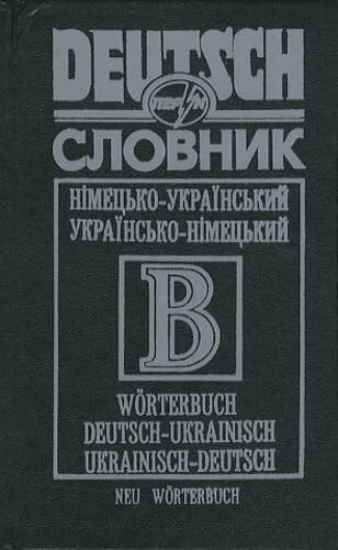Slovnyk nimecko-ukrajins'kyj, ukrajins'ko-nimeckyj =Wörterbuch deutsch-ukrainisch, ukrainisch-deutsch