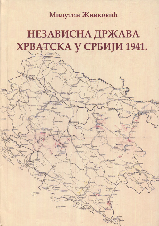 Nezavisna država Hrvatska u Srbiji 1941. : ustaški režim u Priboju, Prijepolju, Novoj Varoši i Sjenici (april-septembar 1941)