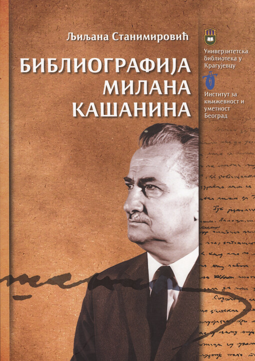 Bibliografija Milana Kašanina