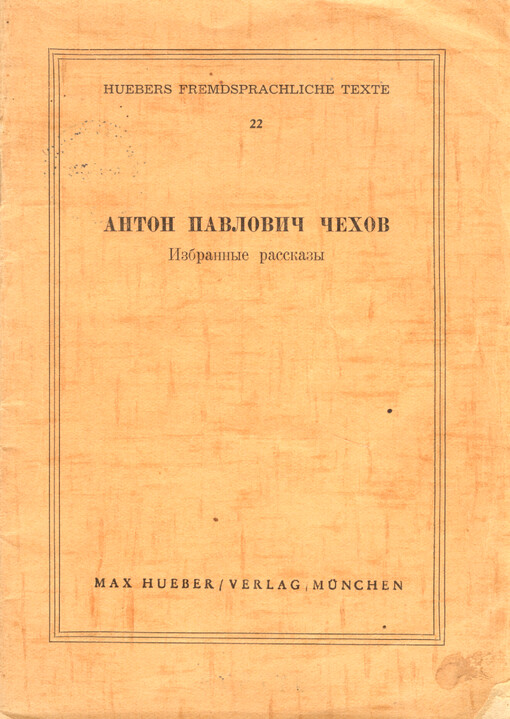 Izbrannyje rasskazy