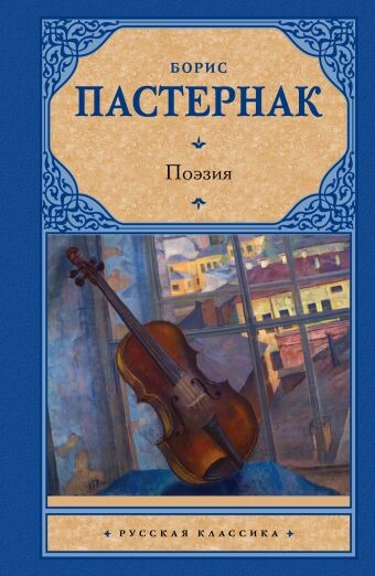 Poezija