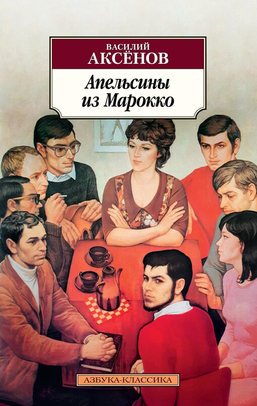 Apel'siny iz Marokko