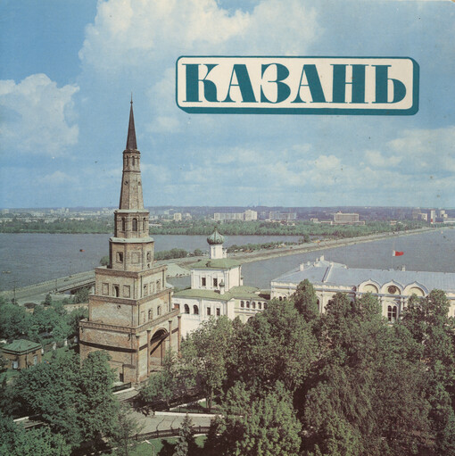 Kazan‘