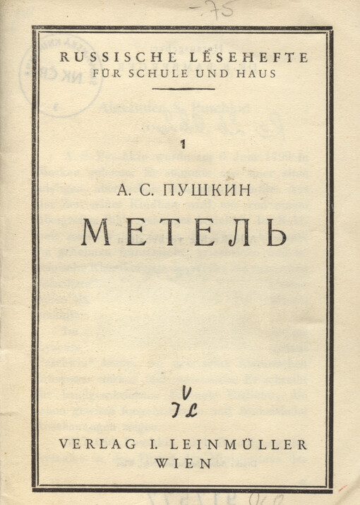 Metel‘