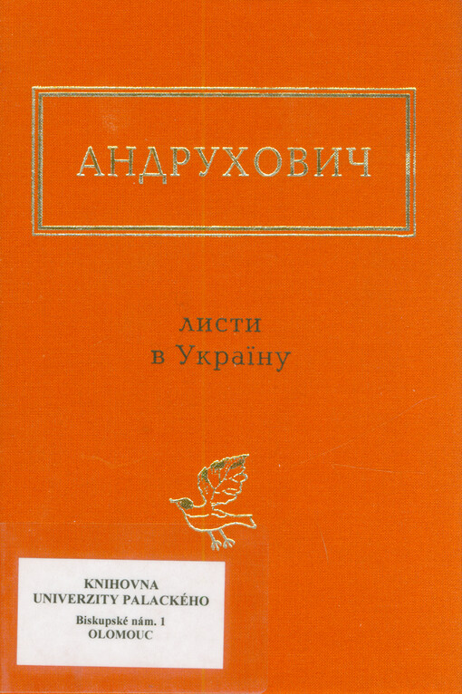 Lysty v Ukrajinu : vybrane