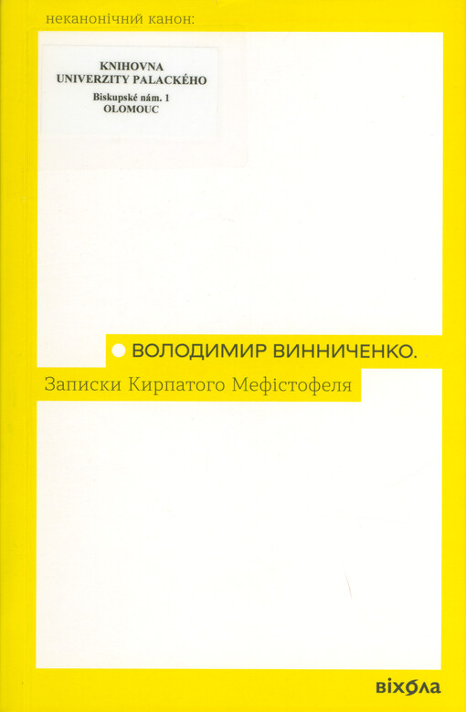 Zapysky Kyrpatoho Mefistofelja