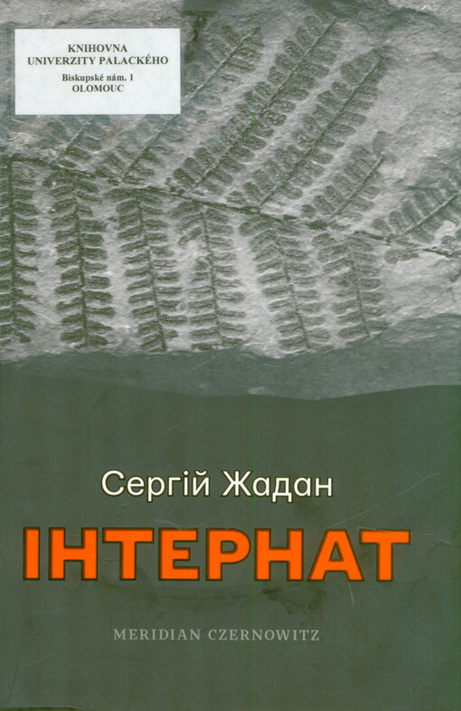Internat : roman