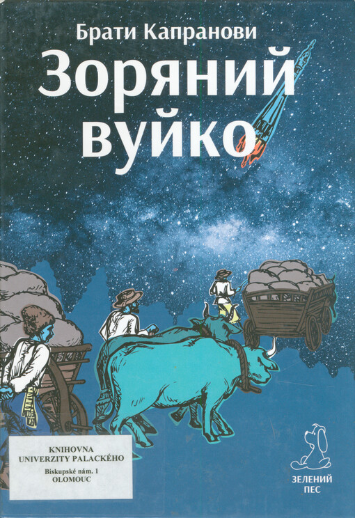Zorjanyj vujko